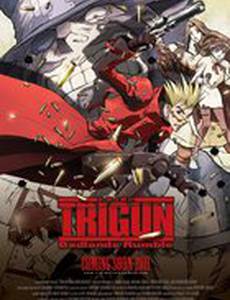 Триган: Переполох в Пустошах