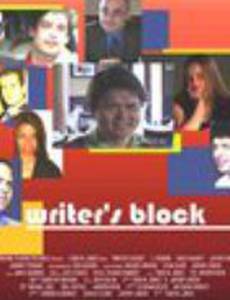 Творческий кризис