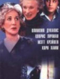 Никогда не поздно