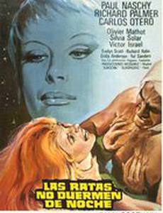 Крысы не спят по ночам