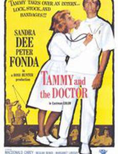 Тэмми и доктор