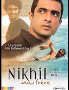Мой брат Никхил