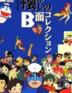 Малышка Эцуко Сарутоби