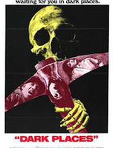 Темные места