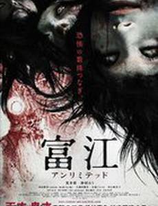 Томие: Без границ