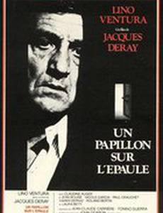 Бабочка на плече