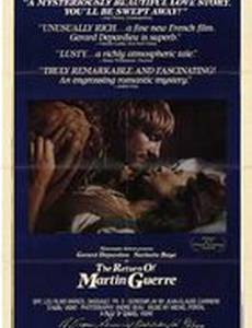 Возвращение Мартина Герра