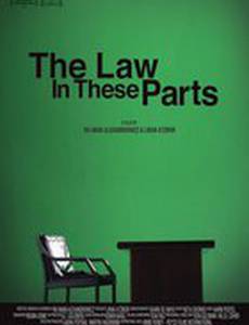 Власть закона