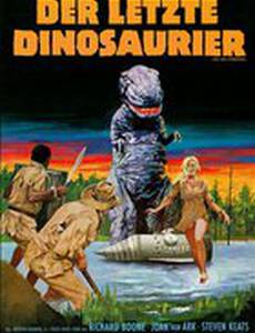 Последний динозавр