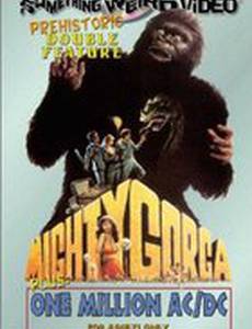 Миллион лет до AC/DC