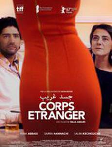 Инородное тело