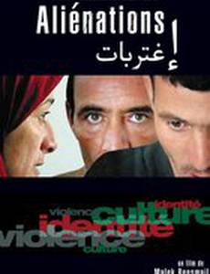 Отчуждения