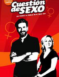 Вопросы о сексе