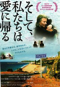 Постер На краю рая