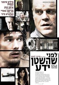 Постер Игры Дьявола