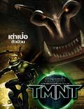 Постер из фильма "Черепашки-ниндзя" - 1