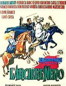 Черный лучник