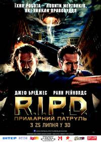 Постер R.I.P.D. Призрачный патруль