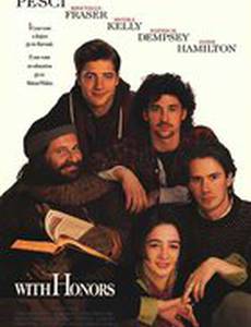 С почестями