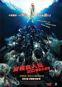 Постер Пираньи 3DD