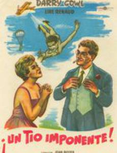 Неугомонный