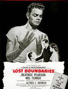 Потерянные границы