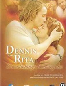 Любовь принадлежит всем