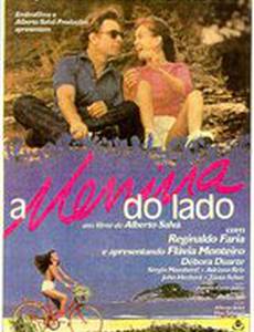 Девушка со стороны