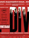 Постер из фильма "Изумительный" - 1