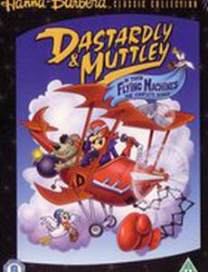 Дастардли и Маттли и их летающие машины