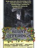 Постер из фильма "Сожженные приношения" - 1