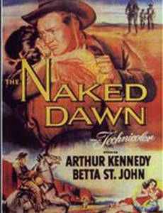 Нагой рассвет