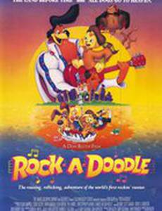 Новые приключения Пса и его друзей