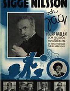 Sigge Nilsson och jag