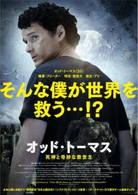 Постер Странный Томас