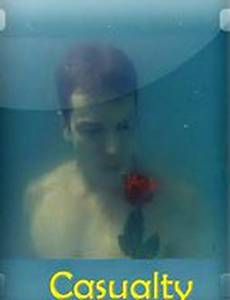 Несчастный случай