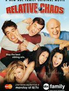 Семейные тайны