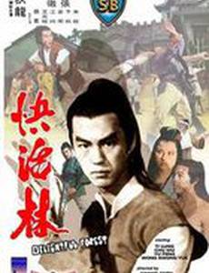 Очаровательный лес