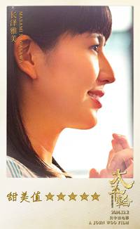 Постер Переправа