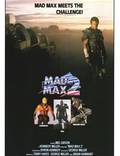 Постер из фильма "Безумный Макс 2: Воин дороги" - 1