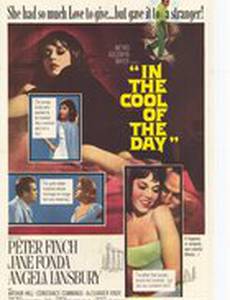 В прохладе дня