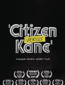 Гражданин против Кейна