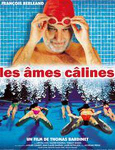 Ласковые души