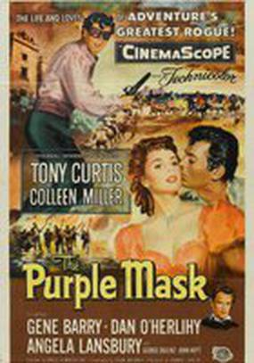 Лиловая маска