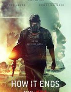 Как это заканчивается