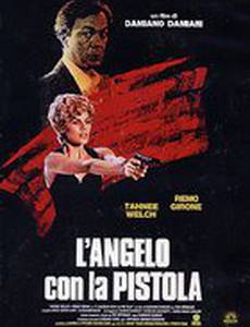 Ангел с ружьем