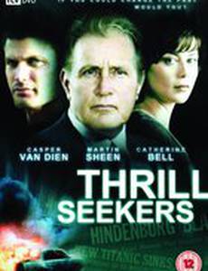 Похитители прошлого