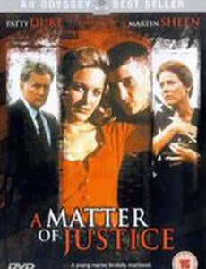 Неизбежное отмщение