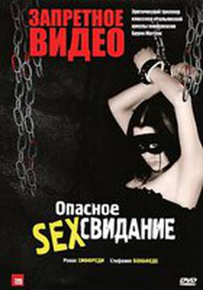 Запретное видео (видео)