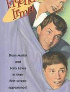 Моя подруга Ирма